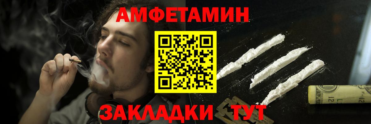 АМФ 97%  Вход с VPN  АМФЕТАМИН  Благодарный 