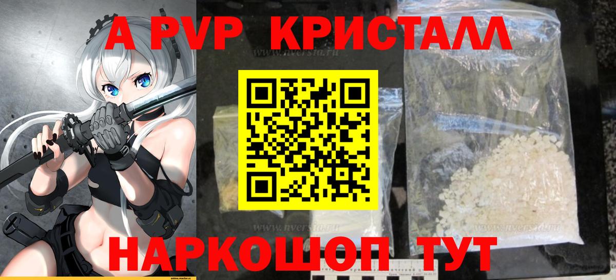 Альфа ПВП Соль  Alpha PVP СК  Вход с VPN  Alpha PVP мука  Благодарный 