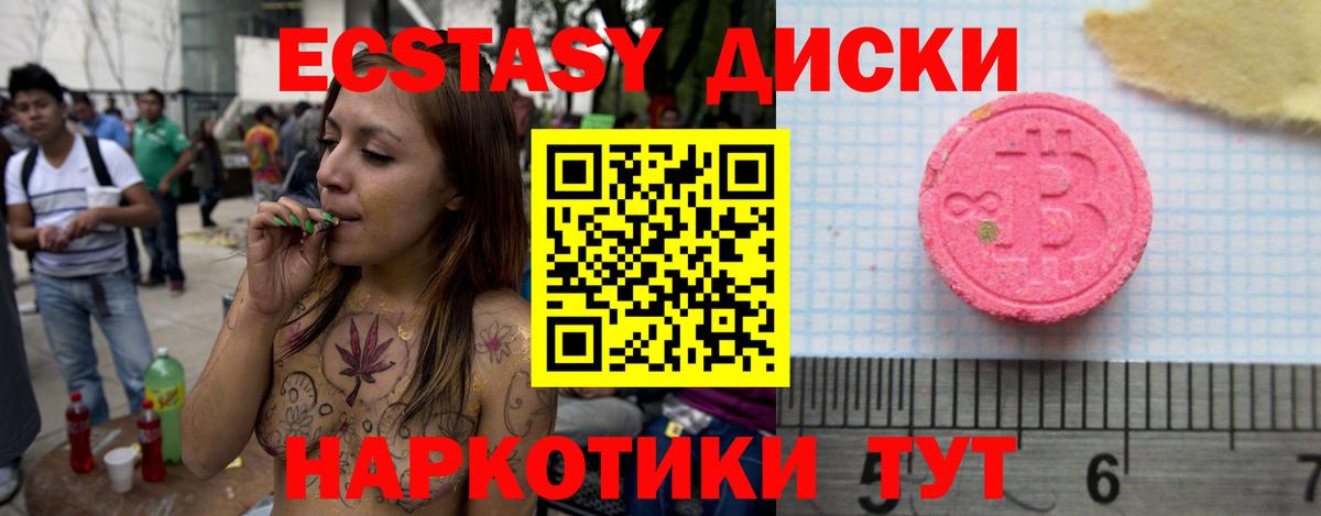 Благодарный  Ecstasy VHQ  Вход с VPN 