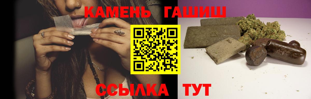Благодарный  Гашиш 40% ТГК  Гашиш убойный  Вход с VPN 