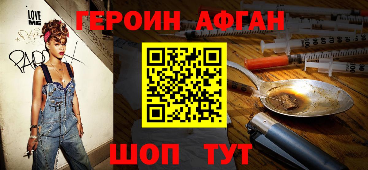 Благодарный  Героин афганец  Вход с VPN 
