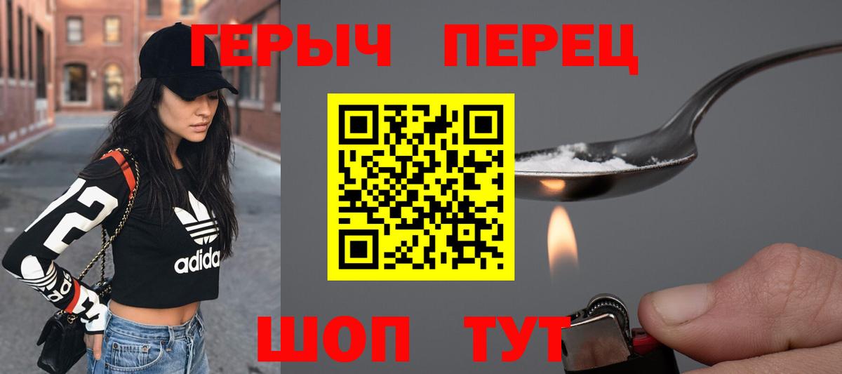 ГЕРОИН хмурый Благодарный