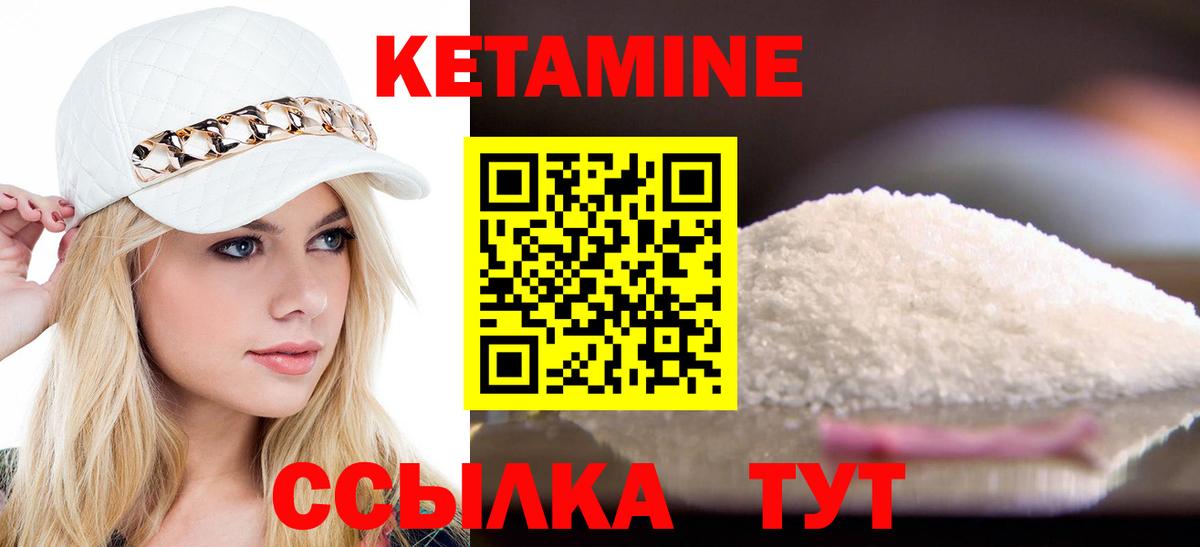 Кетамин ketamine  Кетамин VHQ  Благодарный  Вход с VPN 