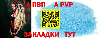 ALPHA-PVP Татарск