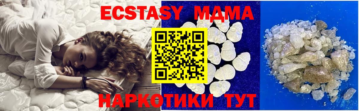 Благодарный  MDMA кристаллы  MDMA молли  Вход с VPN 