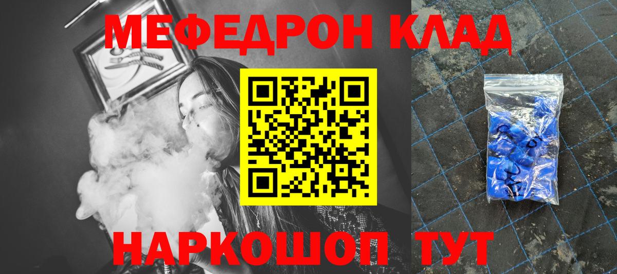 Меф мяу мяу  Вход с VPN  Мефедрон  Благодарный  МЯУ-МЯУ мяу мяу 