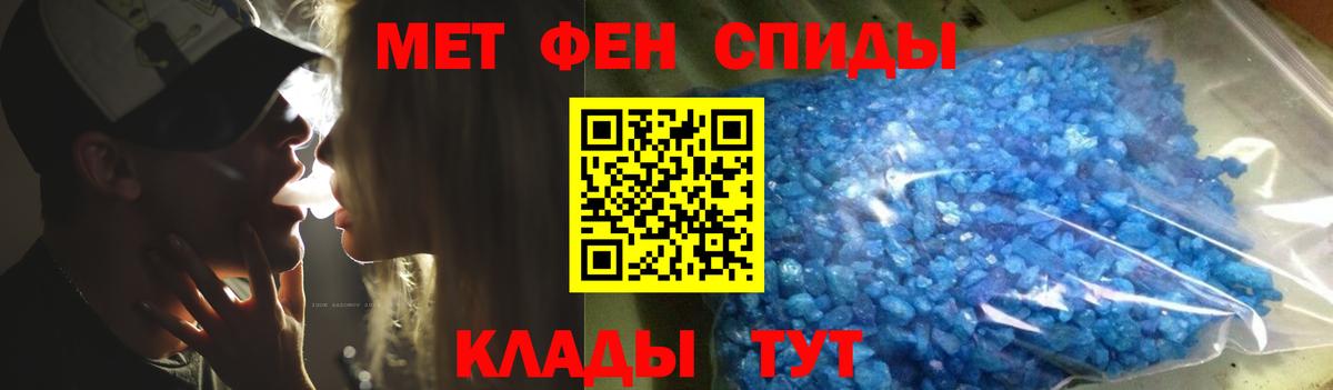 Метамфетамин винт Благодарный