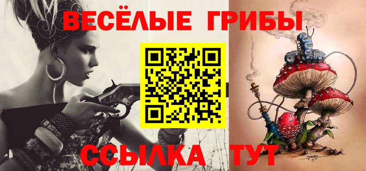 Псилоцибиновые грибы мухоморы Благодарный